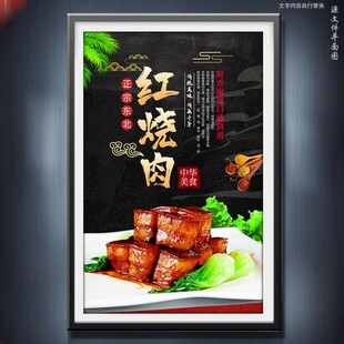 红烧肉