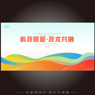 时尚炫彩主KV主视觉背景