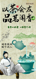 喝茶海报