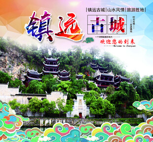 镇远古城山水间的古韵风光