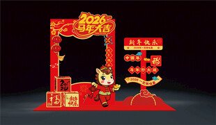 马年大吉主题拍照框效果图