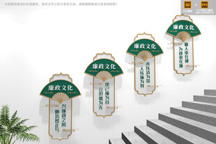 廉政标语楼梯文化墙