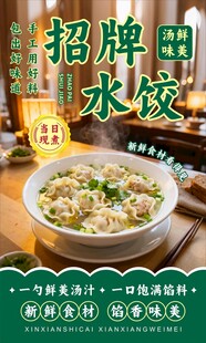 水饺海报灯箱