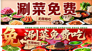 涮菜免费吃的美味火锅 大铜锅