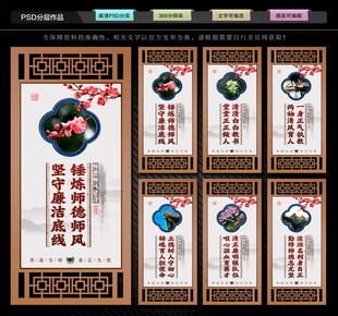 教师办公室展板