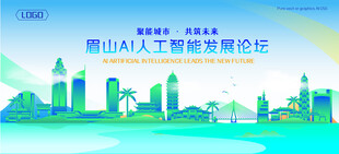 眉山地标建筑AI智能