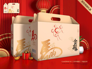 新年包装礼盒
