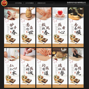 中医文化墙