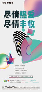  创意海报