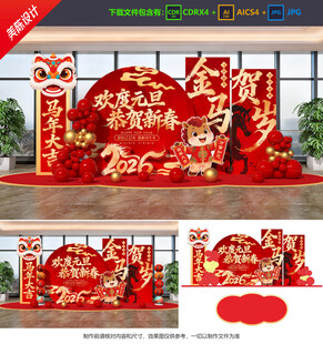 元旦美陈