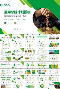 大豆种植产业工作总结年终汇报