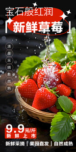 草莓 
