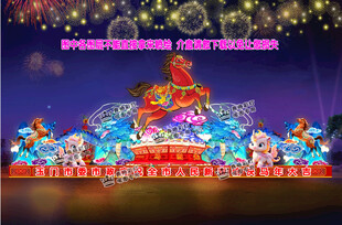 2026马年彩灯设计