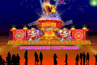 金马送福彩灯设计