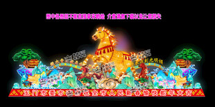 马年彩灯青山绿水