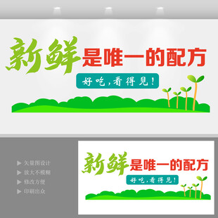 餐厅标语文化墙