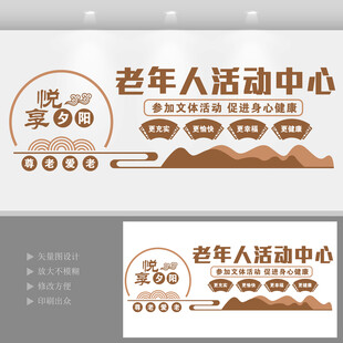 老年人活动中心