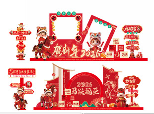 新年装饰场景布置