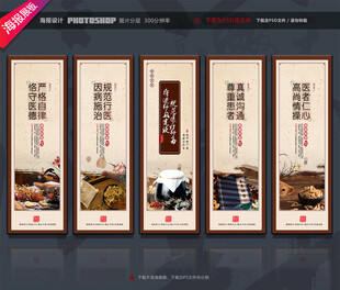 中医院文化展板
