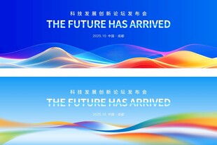 彩色渐变飘带大气主视觉kV背景