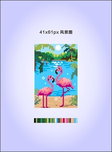 火烈鸟插画封面设计像素拼豆