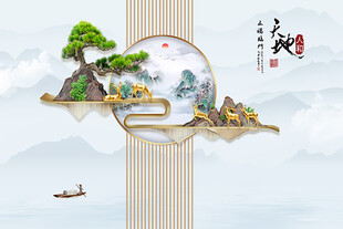 新中式山水五福临门形象墙