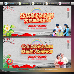 养老院海报