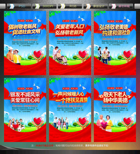 关爱老人