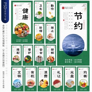 食堂文化墙
