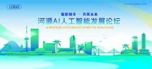 河源地标建筑AI智能