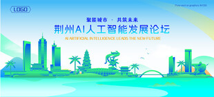 荆州地标建筑AI智能