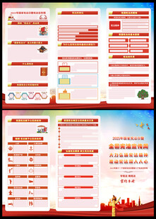 2025年宪法宣传周手册