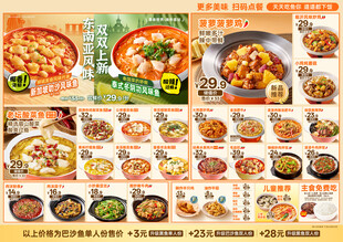 点菜单