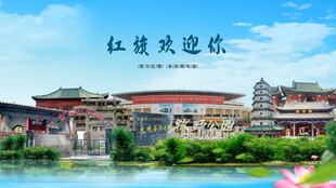 河南新乡红旗欢迎你