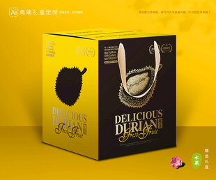 榴莲包装 水果礼盒