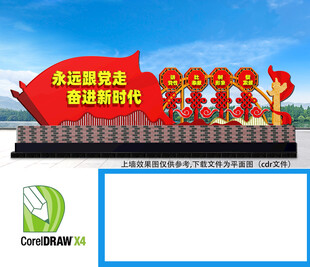 永远跟党走小品雕塑