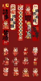 马年年货吊旗