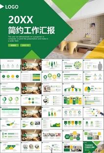 室内设计家装行业装潢装修PPT