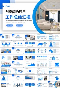 室内设计家装行业装潢装修PPT