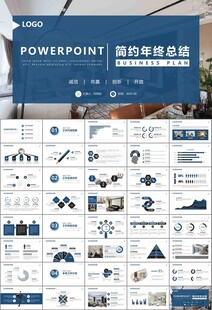 室内设计家装行业装潢装修PPT