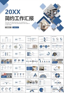 室内设计家装行业装潢装修PPT