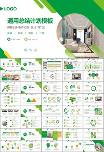 室内设计家装行业装潢装修PPT