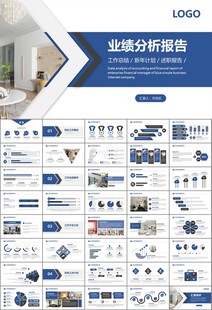 室内设计家装行业装潢装修PPT