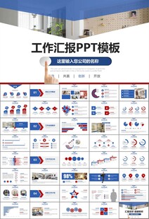 室内设计家装行业装潢装修PPT