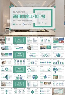 室内设计家装行业装潢装修PPT