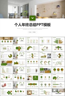 室内设计家装行业装潢装修PPT