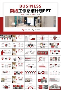 室内设计家装行业装潢装修PPT