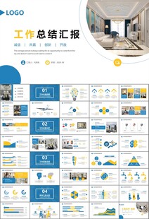 室内设计家装行业装潢装修PPT