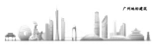 广州城市天际线镂空板