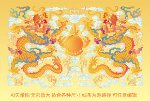 升龙彩龙故宫龙线描龙浮雕祥云龙